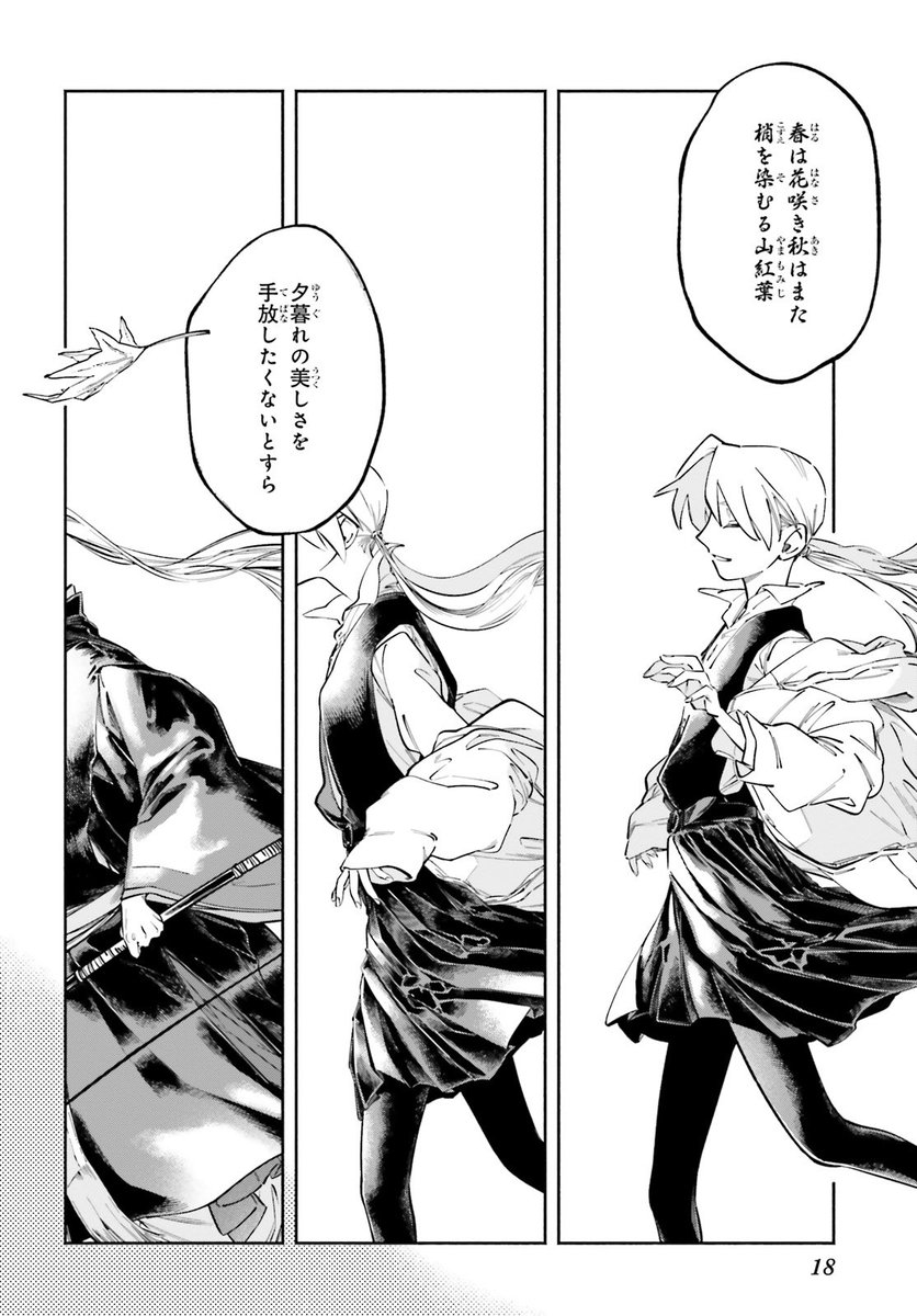 3/5

#漫画が読めるハッシュタグ
#ドーンダンス
#庄野晶 