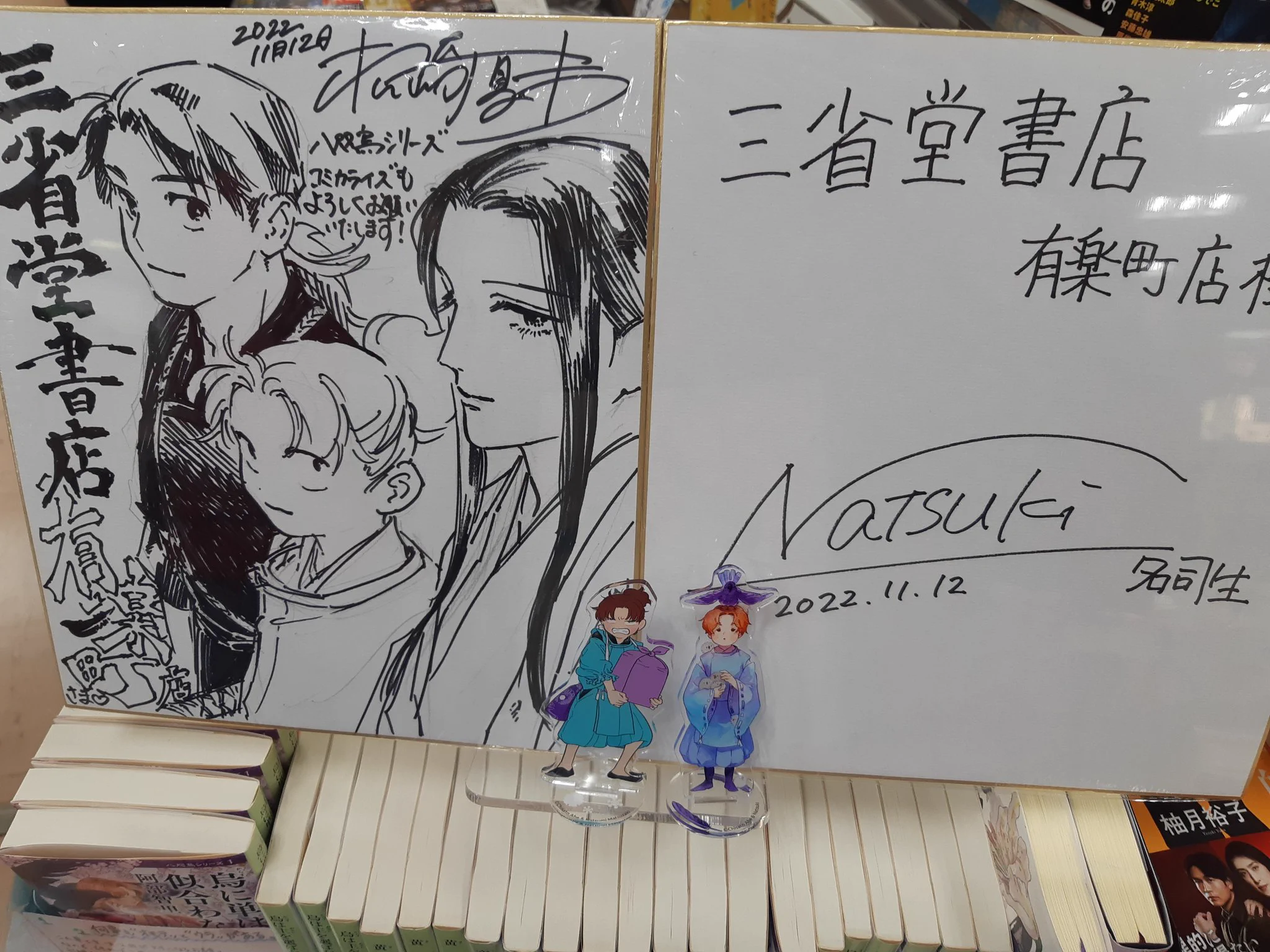 八咫烏の壺＠大ヒット和風ファンタジー阿部智里「八咫烏シリーズ」公式