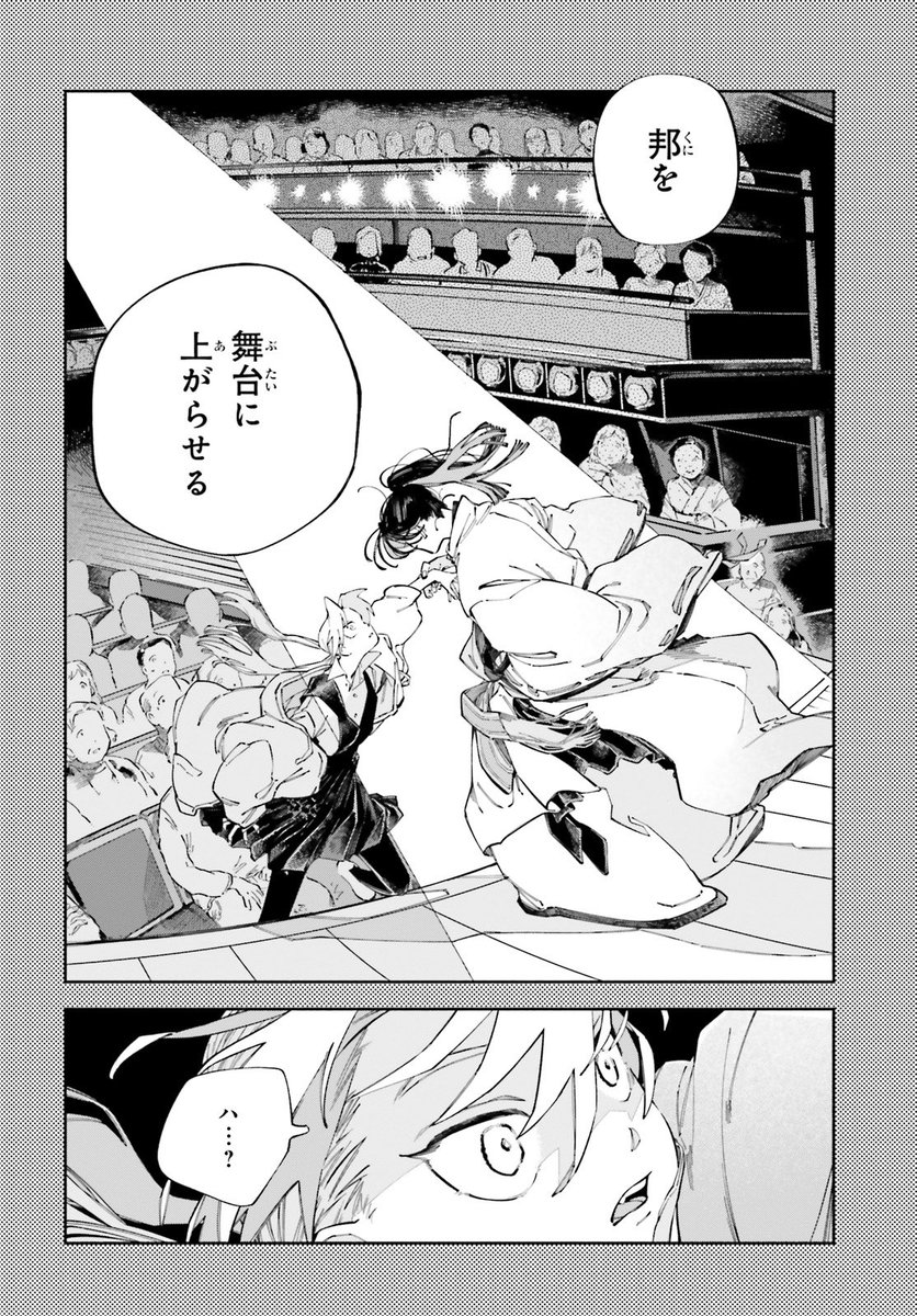 5/5

#漫画が読めるハッシュタグ
#ドーンダンス
#庄野晶 