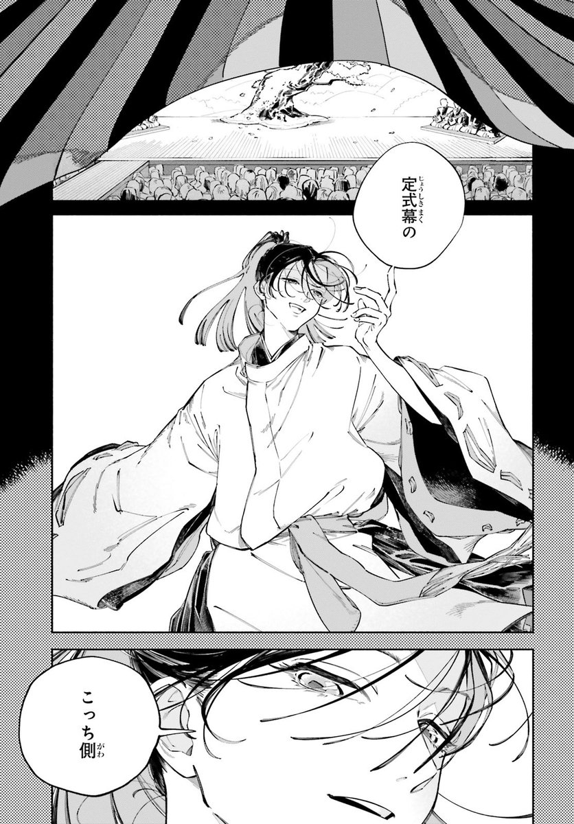5/5

#漫画が読めるハッシュタグ
#ドーンダンス
#庄野晶 