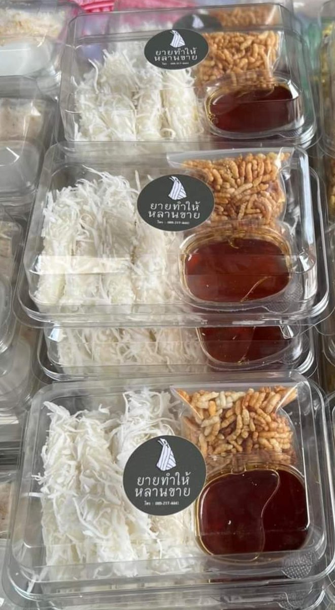 ขนมเหนียว เมื่อก่อนจะซื้อของร้านเก้าพี่น้องทานตลอดที่ไปเจอ แต่หลังๆ ติดใจของร้านยายทำให้หลานขายมากกว่า หอมมะพร้าว แป้งนุ่ม อร่อย