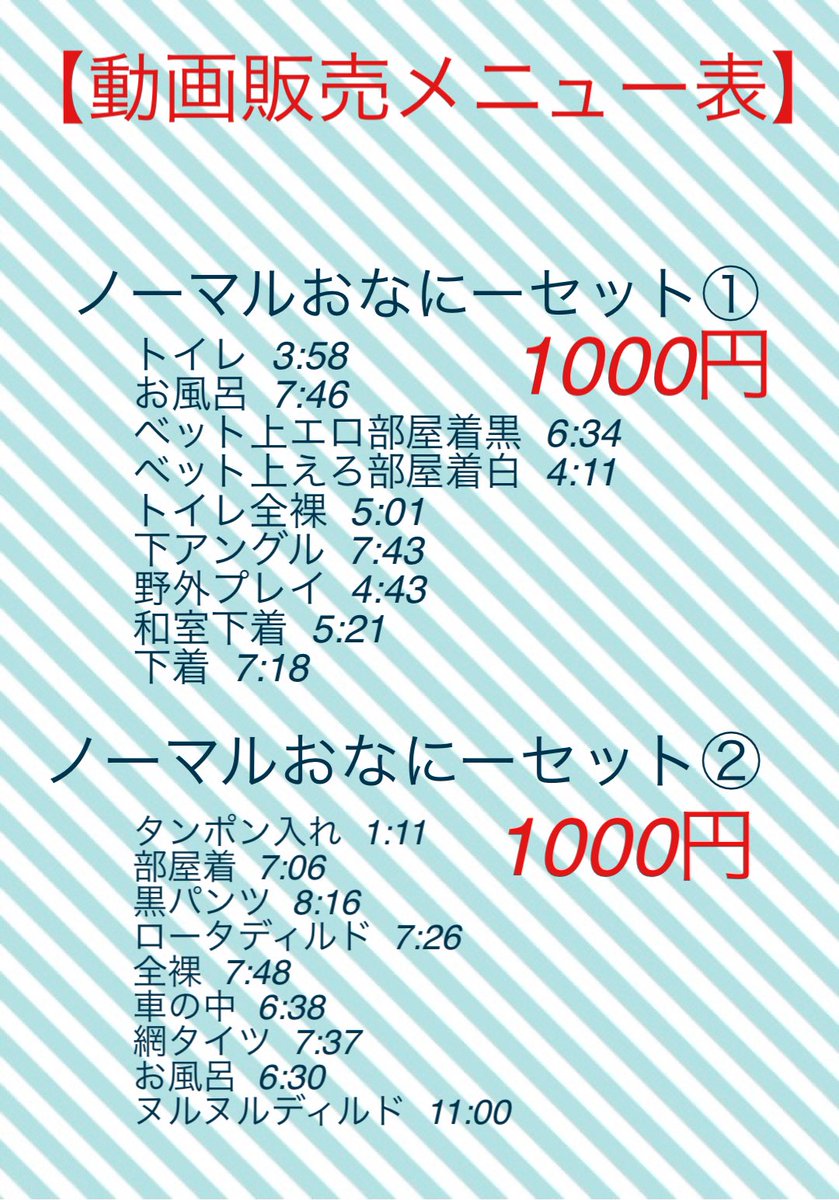 mao__017k_'s tweet photo. おなにーしてるのかって
#動画販売 https://t.co/k32UE8TQuJ