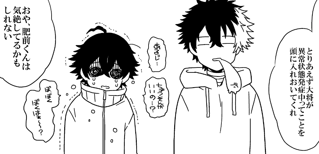 下書きのつもりだったけどこれがいいかもとなったひぜんくんとすいしんしくん https://t.co/tJ8GO5q8Ca