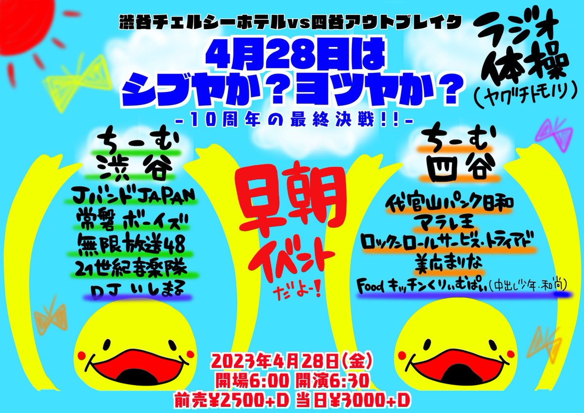 ロックンロールサービス・トライアド tweet media