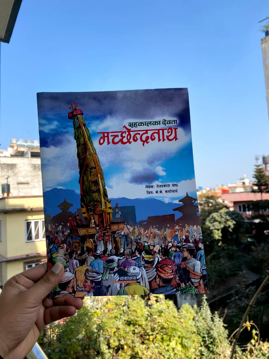 kathalayanepal's tweet photo. рдмрд░реНрд╕реЗрдирд┐ рд▓рд▓рд┐рддрдкреБрд░рдорд╛ рд░рд╛рддреЛ рдордЪреНрдЫреЗрдиреНрджреНрд░рдирд╛рдердХреЛ рднрд╡реНрдп рдЬрд╛рддреНрд░рд╛ рд╣реБрдиреНрдЫ ред рдХреЗ рддрдкрд╛рдИ рд░рд╛рддреЛ рдордЪреНрдЫреЗрдиреНрджреНрд░рдирд╛рдердХреЛ рдЬрд╛рддреНрд░рд╛ рд░ рд╕рд╣рдХрд╛рд▓рдХрд╛ рджреЗрд╡рддрд╛ рдордЪреНрдЫреЗрдиреНрджреНрд░рдирд╛рдерд╕рдБрдЧ рд╕рдореНрд╡рдиреНрдзрд┐рдд рдХрд┐рдореНрдмрджрдиреНрддреАрд╣рд░реБ рдмрд╛рд░реЗ рдЬрд╛рдиреНрди рдЪрд╛рд╣рдиреБрд╣реБрдиреНрдЫ ?
#machindranath #jatra #childrensbooks #culturaldiversity #kathalayanepal #kathalayainc #padhaurapadhaau https://t.co/WSswm5u4DD