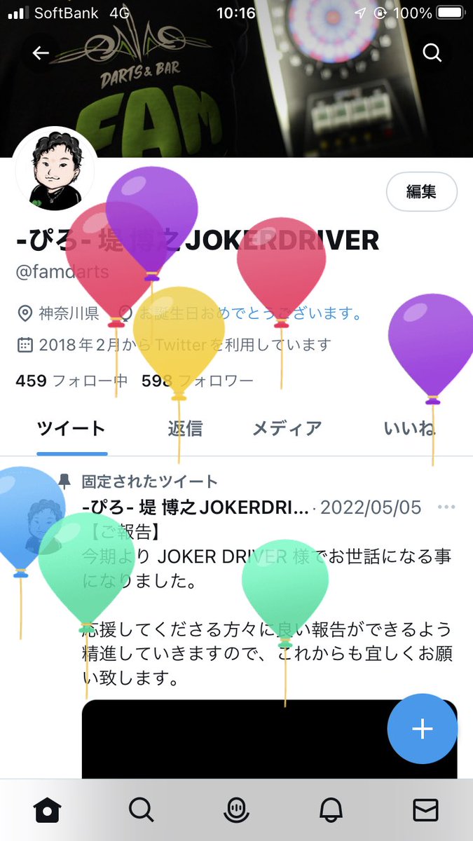 -ぴろ- 堤 博之JOKERDRIVER tweet media