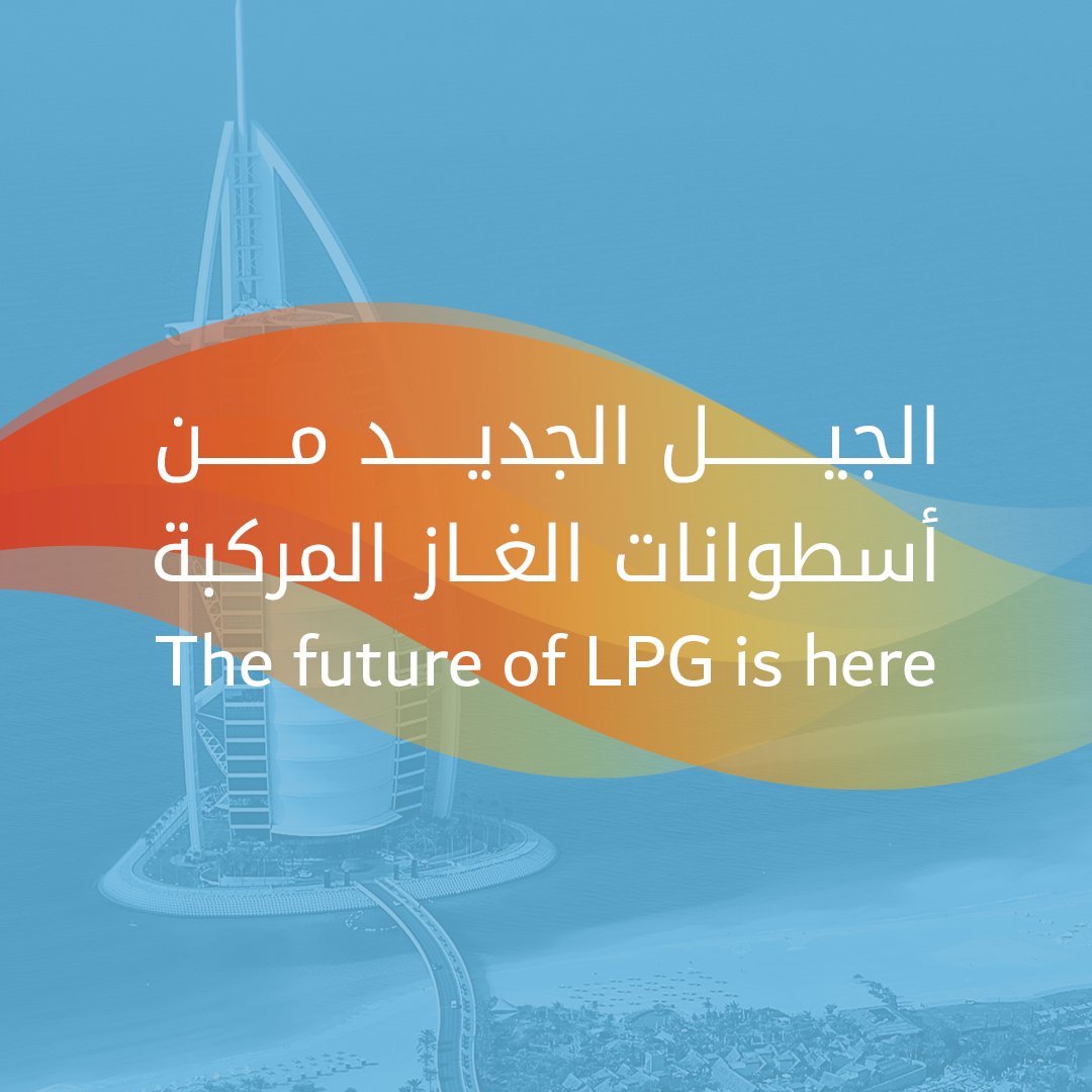EmiratesGas's tweet photo. Revolutionize the way you live with Emirates Gas' latest innovation that will bring convenience right to your doorstep. Stay tuned for the big reveal! #EmiratesGas #Innovation #ComingSoon #StayTuned https://t.co/qHRwUVvj9L