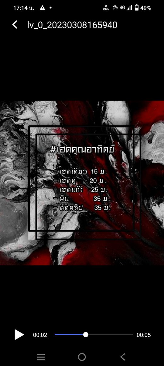 ONNIGTH รับทำเฮด+พิน📌 tweet media