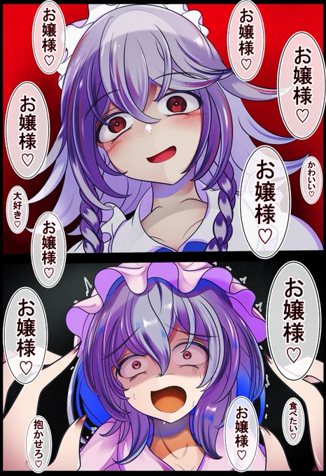 欲情した咲夜さんに襲われるレミリアお嬢様 