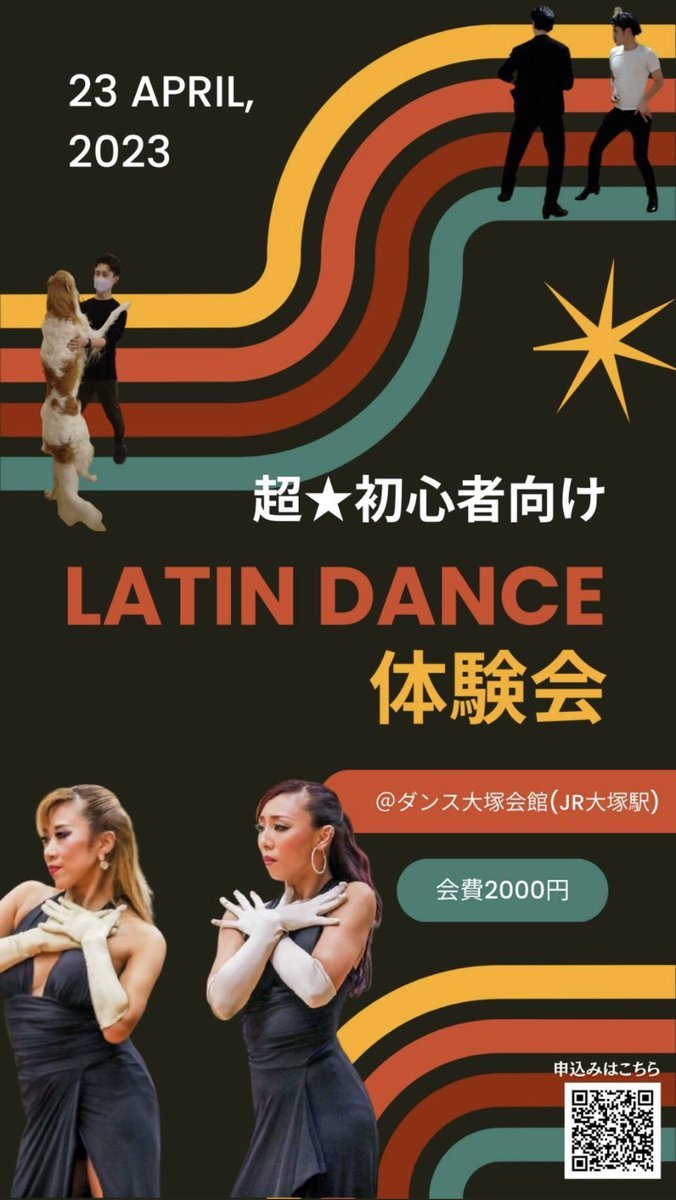 durgamai's tweet photo. 4/23(日)は‼︎   17:30〜
#ラテンダンス体験会
ダンス大塚会館@ootukakaikan 

🌟加治屋・東海林組の新作メンダブ(メンズラテンダブルス)デモ🎉
🌟《社交女子★ダブルス》デモ！
🌟あの「西尾の小部屋」の主人、
西尾・下田組のパフォーマンス👏
🌟ダンス体験etc…

ショーだけ見たい経験者の方もぜひ https://t.co/OGZK6voP9O