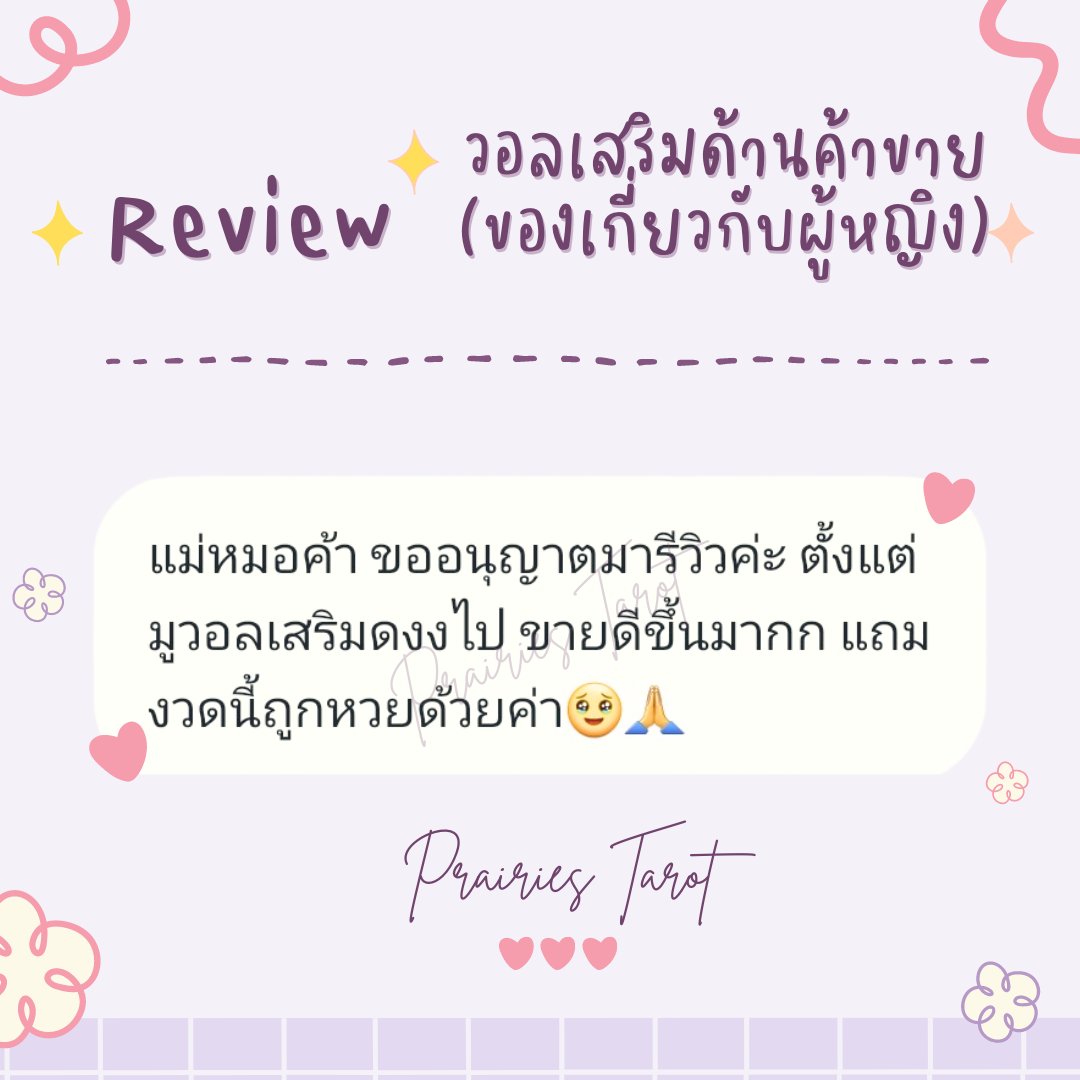p___90_'s tweet photo. สั่ง #วอลเปเปอร์สายมู วันนี้ ภายในบ่าย 2 ครึ่ง
✅️ รอไม่เกิน 2 ชั่วโมง 
✅️ ได้เริ่มใช้วันนี้เลย
✅️ ราคาโปร เริ่มต้นที่ 59.-

สนใจทักเดมได้เลยค่ะ
#วอลเปเปอร์มงคล #วอลเปเปอร์เสริมมงคล #วอลเปเปอร์เสริมดวง #ดูดวง #PrairiesTarot https://t.co/KfU5cTvW5q