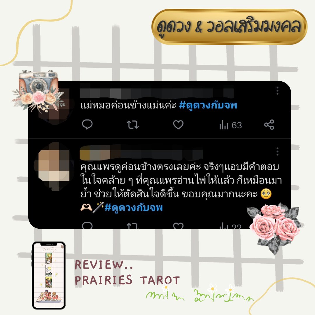 p___90_'s tweet photo. สั่ง #วอลเปเปอร์สายมู วันนี้ ภายในบ่าย 2 ครึ่ง
✅️ รอไม่เกิน 2 ชั่วโมง 
✅️ ได้เริ่มใช้วันนี้เลย
✅️ ราคาโปร เริ่มต้นที่ 59.-

สนใจทักเดมได้เลยค่ะ
#วอลเปเปอร์มงคล #วอลเปเปอร์เสริมมงคล #วอลเปเปอร์เสริมดวง #ดูดวง #PrairiesTarot https://t.co/KfU5cTvW5q