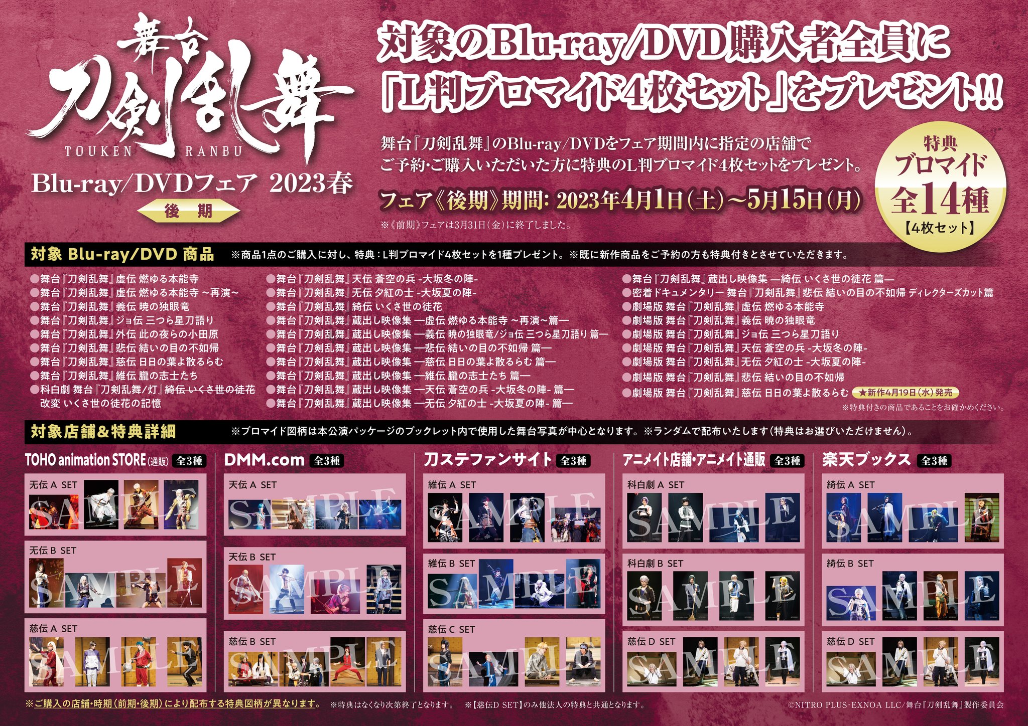 【最終お値下げ】舞台刀剣乱舞DVD×3 BLU-RAY / DVD｜舞台『刀剣乱舞』