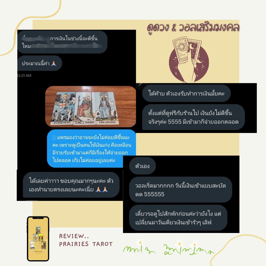 p___90_'s tweet photo. สั่ง #วอลเปเปอร์สายมู วันนี้ ภายในบ่าย 2 ครึ่ง
✅️ รอไม่เกิน 2 ชั่วโมง 
✅️ ได้เริ่มใช้วันนี้เลย
✅️ ราคาโปร เริ่มต้นที่ 59.-

สนใจทักเดมได้เลยค่ะ
#วอลเปเปอร์มงคล #วอลเปเปอร์เสริมมงคล #วอลเปเปอร์เสริมดวง #ดูดวง #PrairiesTarot https://t.co/KfU5cTvW5q