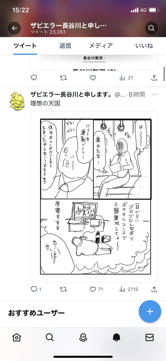 このインプレッションの差はなんだろう
単行本の宣伝させてよイーロンマスク https://t.co/bc0eXOECWl