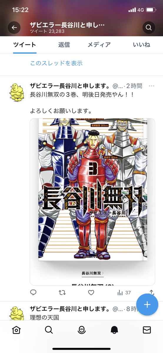 このインプレッションの差はなんだろう
単行本の宣伝させてよイーロンマスク https://t.co/bc0eXOECWl