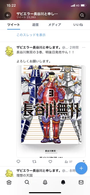 このインプレッションの差はなんだろう
単行本の宣伝させてよイーロンマスク https://t.co/bc0eXOECWl