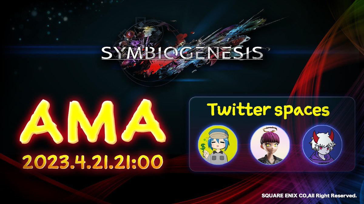 lucianlamp's tweet photo. 4/21 21時 AMA開催決定🎊

今回はスクエニが贈る一大NFTプロジェクトSYMBIOGENESIS‼️
@symbiogenesisPR 

またまたSQUARE ENIX様をお招きして、
DeFitterジョン @fitter_de x 全力マン @zenryoku_eth x 魔LUCIANが深掘ります👀

🎁Silver Member Card NFTゲットのチャンスも！

✅RT&amp;❤️
✅質問をリプ https://t.co/7E7hmUI3w4