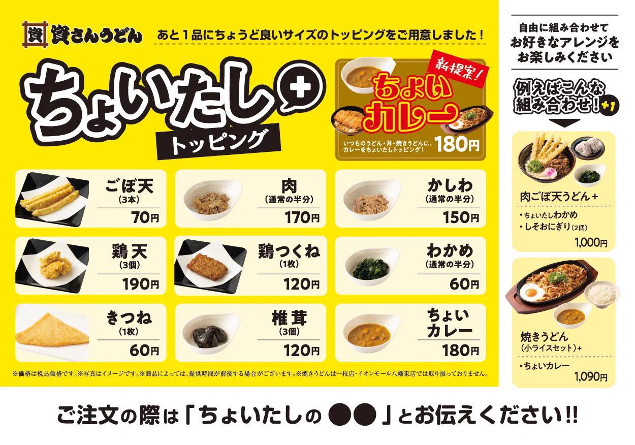 サボ天丼相談ページ 資さんうどん【公式】◥·̆̈◤∥ on X: 