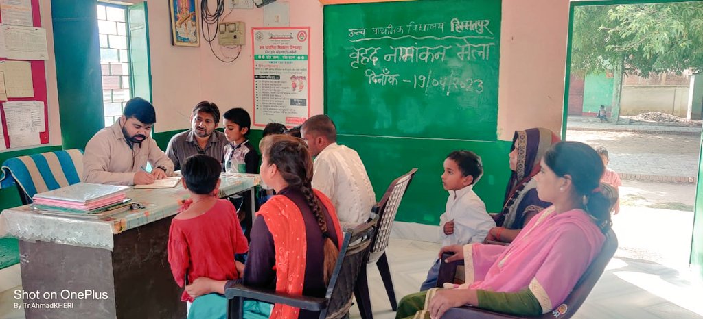 KheriBsa's tweet photo. नामांकन हेतु पूरे जनपद में नामांकन मुहिम जारी है । आज समस्त विद्यालयों में शिक्षक अभिभावक संगोष्ठी का आयोजन ।
#SchoolChaloAbhiyanUP
#schoolchaloabhiyamkheri
@thisissanjubjp 
@basicshiksha_up 
@DmKheri 
@DrlkPandey 
@R_ShivamP
@spsinghkheri https://t.co/HwZpft1MDJ