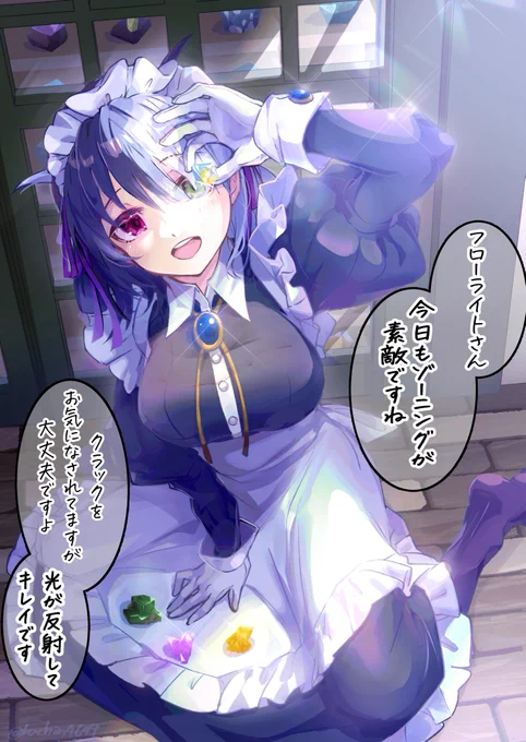 #メイドは錬金術士 #創作イラスト 