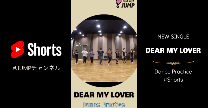 JUMP_Storm's tweet photo. ￣￣￣￣￣￣￣￣￣￣￣￣￣
「DEAR MY LOVER /ウラオモテ」
Dance Practice #Shorts 🤍
＿＿＿＿＿＿＿＿＿＿＿＿＿

#DEARMYLOVER 
ダンスリハをちら見せ！

サビ音源はTikTokで配信中🎧
一緒に踊りましょう！

▼5/31 Release❕ご予約💿
https://t.co/pmqcw3AsVP

#HeySɑyJUMP 
#JUMPチャンネル