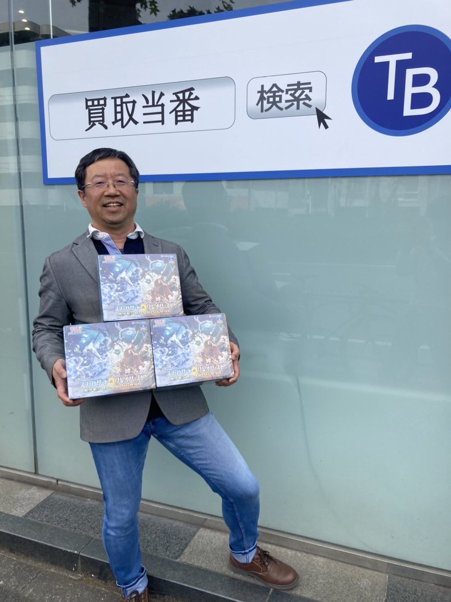 kaitoritouban's tweet photo. 🔥ポケモンプレゼントキャンペーン🔥

『スノーハザード＆クレイバースト　ジムセット』の新品未開封を3名の方に1boxずつプレゼントです😍

このつぶやきのRTスクショ画面とTwitterのIDを買取当番の公式ラインまでお送り下さい👀

締め切りは4月30日正午⏰⏰

結果は5月9日にTwitterにて発表いたします🫶