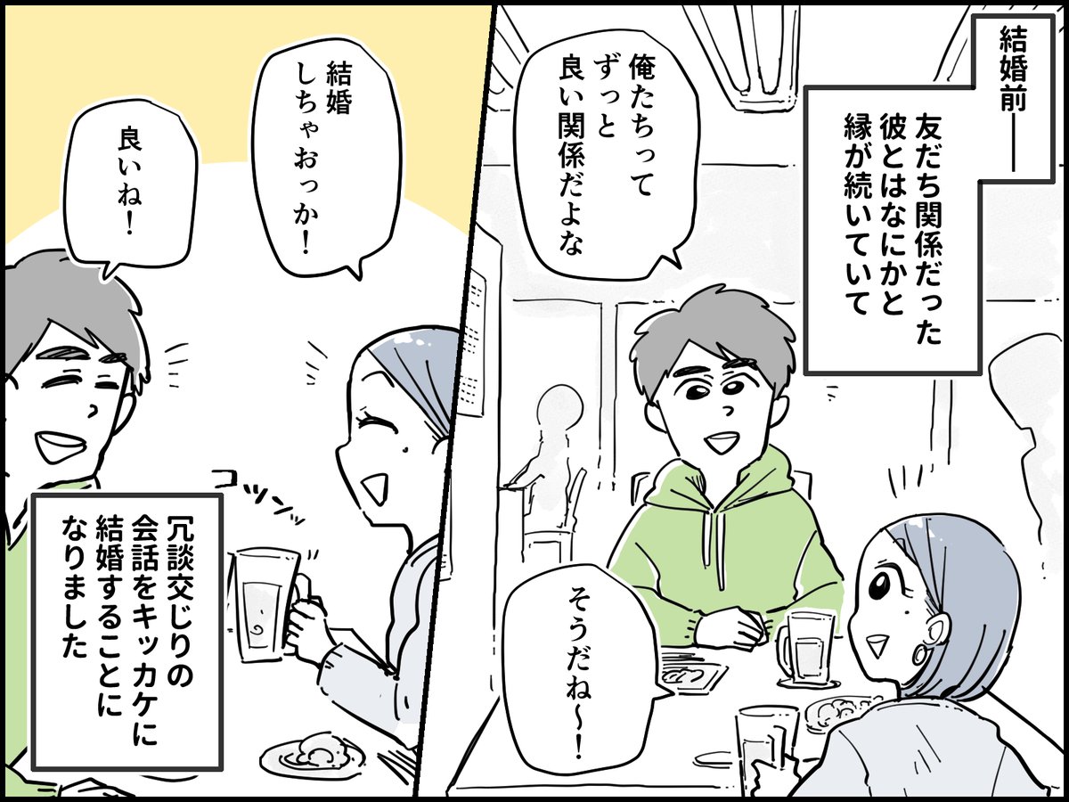 All Aboutさまの『「神のようなダンナ」と周囲も羨む良い関係だったのに…義母との同居で「夫婦崩壊」の危機?』の漫画を担当させていただきました!🖋️
All Aboutさまのサイトにて続きが読めますので是非読んでください～🥳

https://t.co/p2UcSdlhkS https://t.co/DIqGXVhEME 