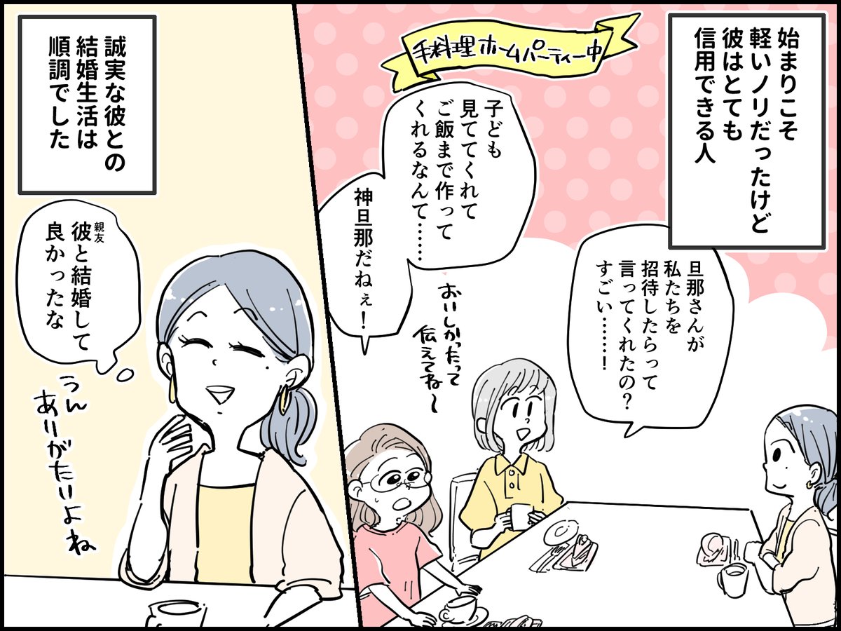 All Aboutさまの『「神のようなダンナ」と周囲も羨む良い関係だったのに…義母との同居で「夫婦崩壊」の危機?』の漫画を担当させていただきました!🖋️
All Aboutさまのサイトにて続きが読めますので是非読んでください～🥳

https://t.co/p2UcSdlhkS https://t.co/DIqGXVhEME 