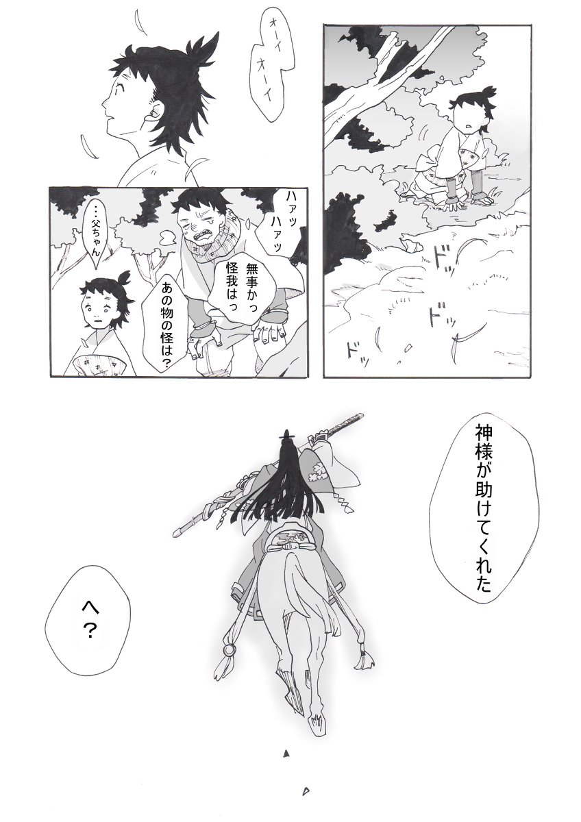 とうらぶ短編 #漫画 #刀剣乱舞 https://t.co/qGovp9Gkig 