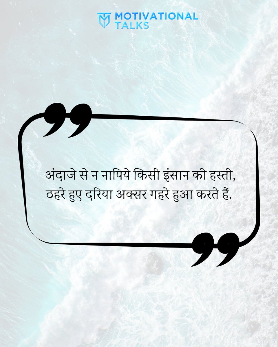 Hindi Lines 🪶
@MQTtalks

#suvichar #hindiwords #sandeepmaheshwari #hindilove #hindilines #hindiquote #hindiwriters #hindimotivation #hindithoughts #hindishayri #hindishayari #poetrycommunity #motivationalquotes