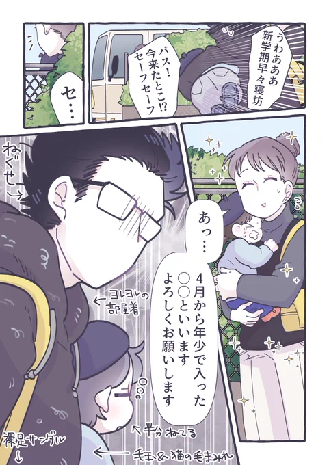 アウト 