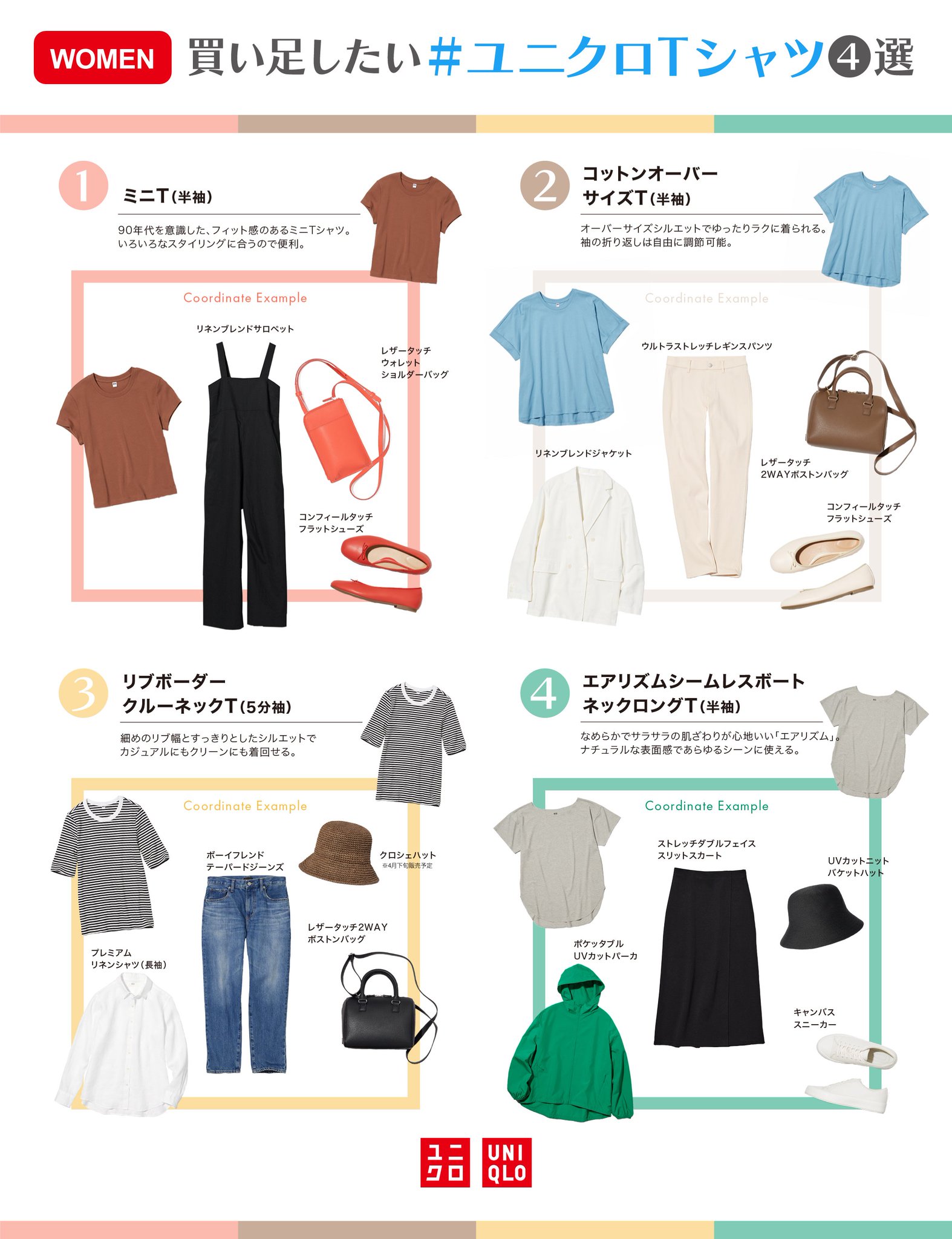 ユニクロ on X: 