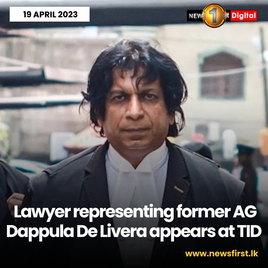 Lawyer representing former AG Dappula De Livera appears at TID Details - news1st.lk/3Lcmqfq #news #newsfirst #news1st #localnews #lka #srilanka #srilankanews #latestnewsupdate #latestupdates #dappuladelivera #terroristinvestigationdivision #attorneygeneral #easterattacksl