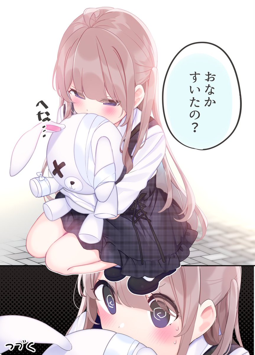 ゲームの友達とリアルで会ったら違う人がきた話(3/9) 