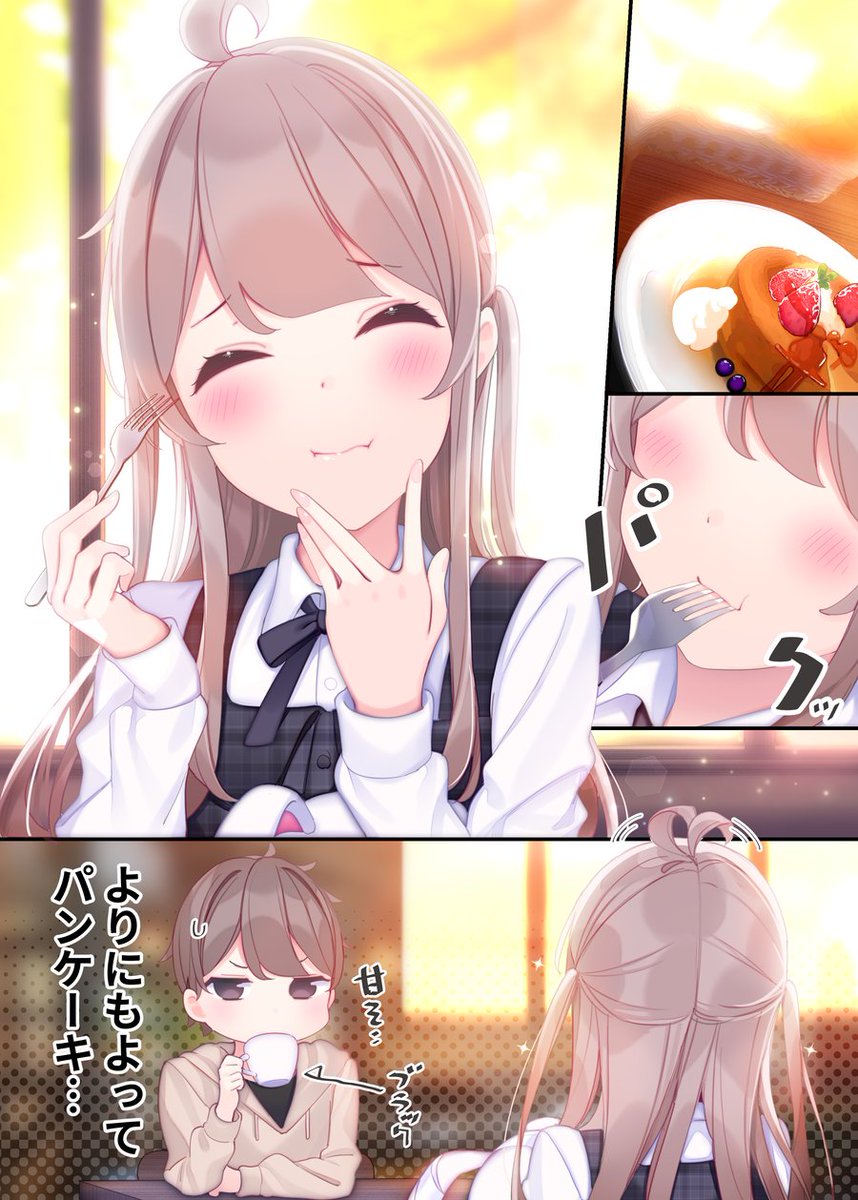 ゲームの友達とリアルで会ったら違う人がきた話(3/9) 