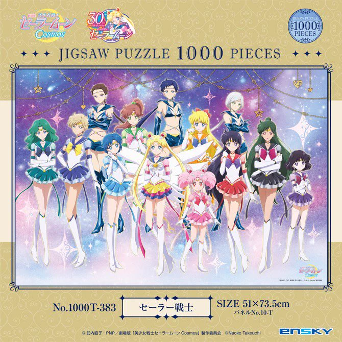美少女戦士セーラームーン セーラースターズ ポスター セーラーサターン セーラーサターン @Sailor Saturn FC on X: 