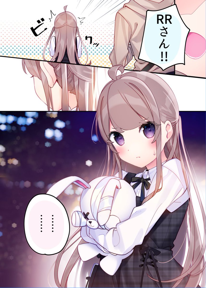 ゲームの友達とリアルで会ったら違う人がきた話(7/9) 