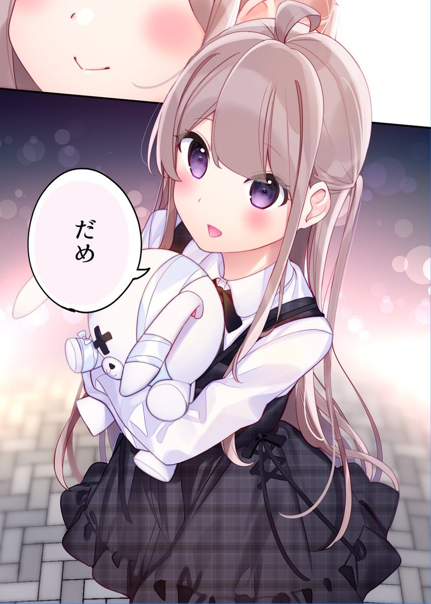 ゲームの友達とリアルで会ったら違う人がきた話(8/9) 