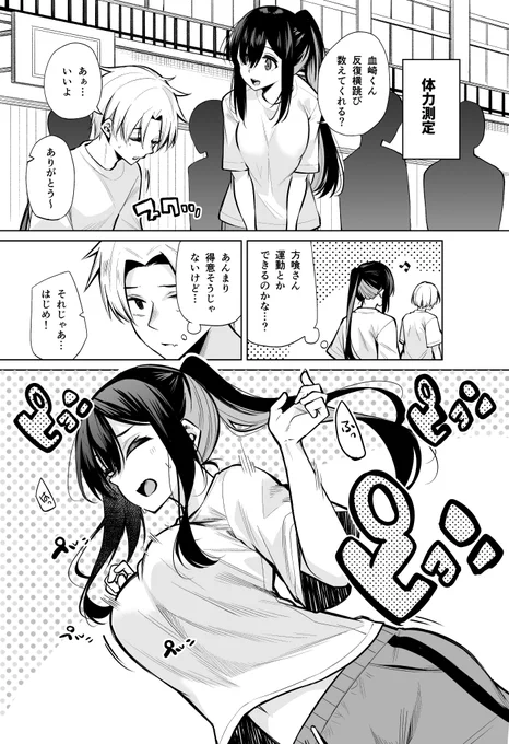 反復横跳びする方喰さんは何かに見える
#吸血鬼に飲まれたい方喰さん https://t.co/z3PwJ4qAhd