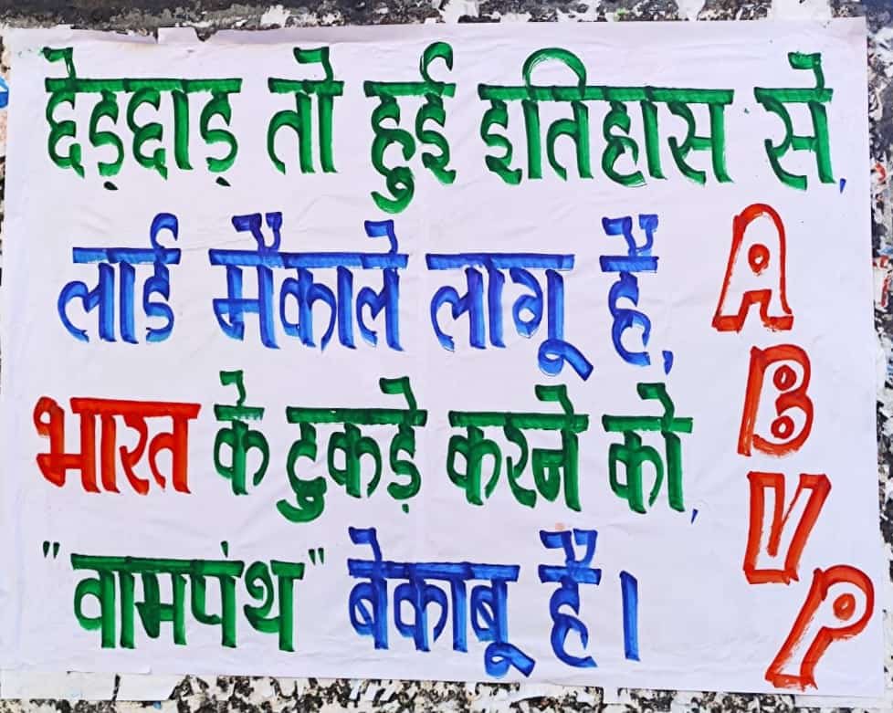 AnantRigu's tweet photo. @abvp_jmi @ABVPDelhi https://t.co/ePmm9wRbOX