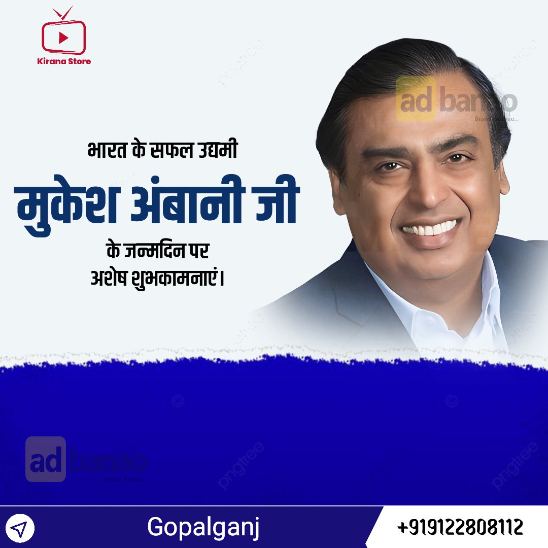 Happy birthday Mukesh Ambani 