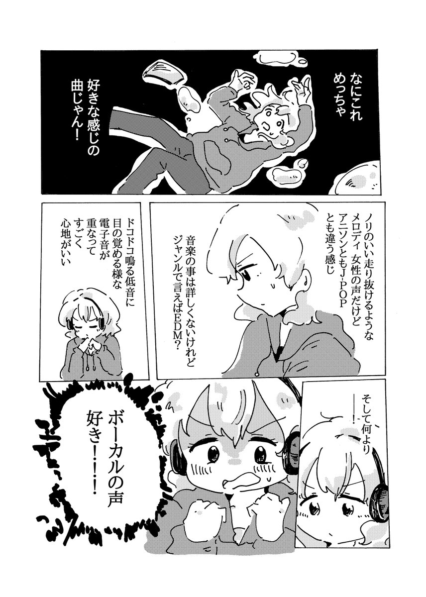 【コミティア144サンプル】
「オタクと推し!」
参加します～～!く44b「かまぼこ定食」にて頒布予定!A5/20p/300yen

オタクについてのお話です。どうぞよろしくお願いします 