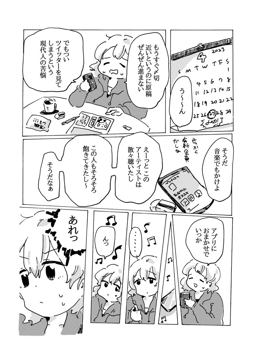 【コミティア144サンプル】
「オタクと推し!」
参加します～～!く44b「かまぼこ定食」にて頒布予定!A5/20p/300yen

オタクについてのお話です。どうぞよろしくお願いします 