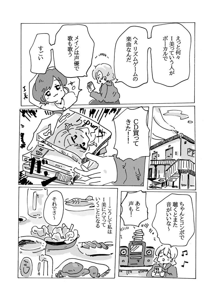 【コミティア144サンプル】
「オタクと推し!」
参加します～～!く44b「かまぼこ定食」にて頒布予定!A5/20p/300yen

オタクについてのお話です。どうぞよろしくお願いします 