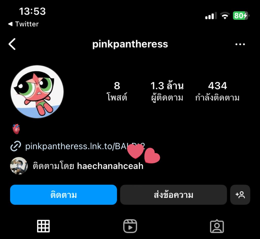 ถ้านี่ไม่ใช่ติ่งที่ประสบความสำเร็จที่สุด