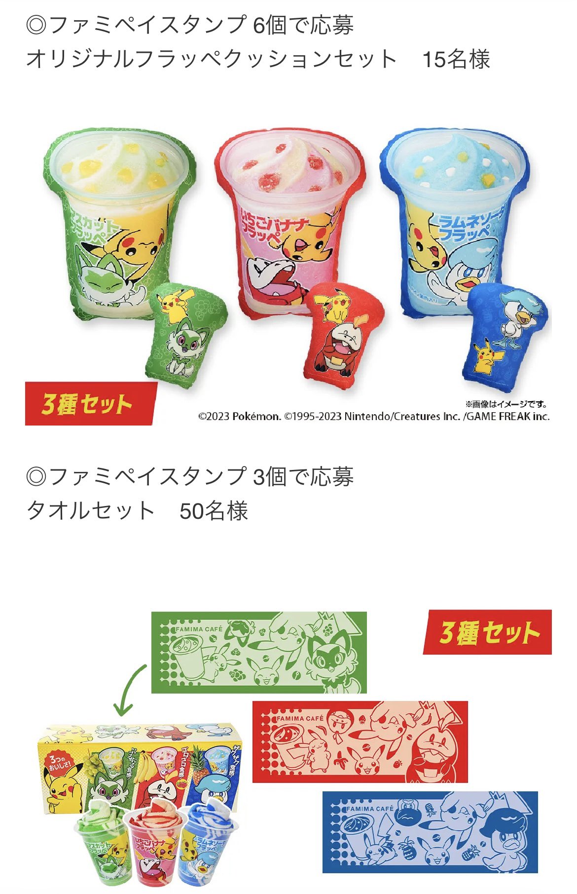 別倉庫からの配送】 ポケモンフラッペ タオル starehegirlscentre.sc.ke