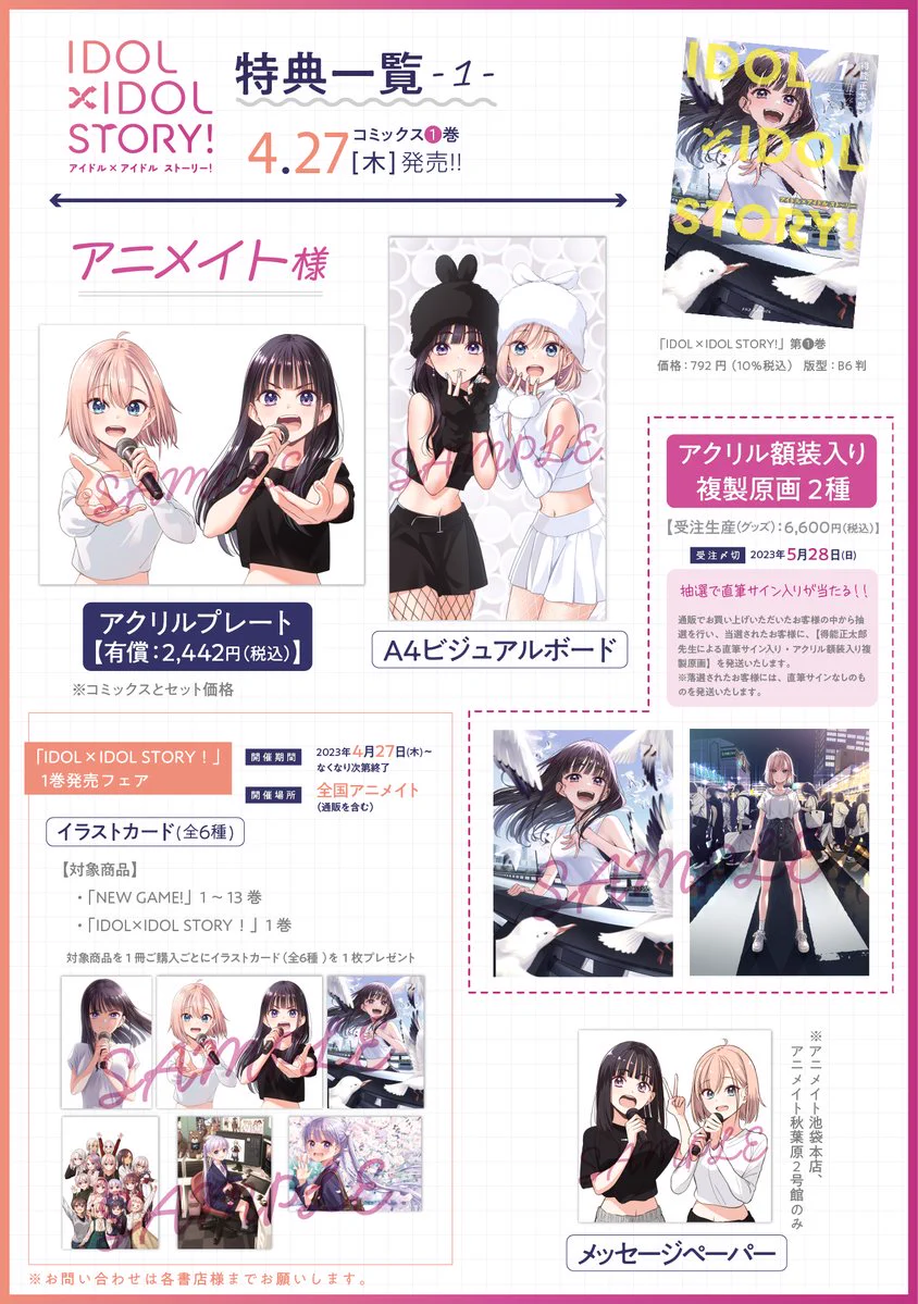 IDOL×IDOL STORY！【公式】 on X