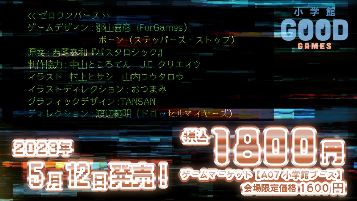 Drosselmeyers_'s tweet photo. 【本日19時から】新作『ゼロワンバース』ついに完成したので、お披露目＆ルール解説＆プレイ配信をします！

新規軸プログラミング・バトル・ボードゲーム！2人対戦とソロモード搭載で驚きの1800円。

ゲームマーケット新作購入検討にぜひ！

4/19(水)19時〜YouTube LIVE配信
https://t.co/vkssosZc4i https://t.co/Ng3sGhfxR3
