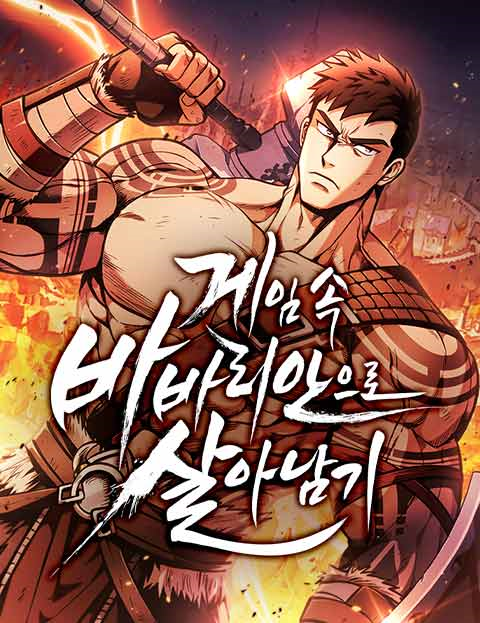 MIDNIGHTSTUDI15's tweet photo. ⚒런칭 알림⚒

<게임 속 바바리안으로 살아남기>
기다리고 기다리던 웹툰 드디어 론칭!

내가 20대를 바쳐가며 플레이한 게임..
2D 버전으로도 못 깼는데, 이걸 현실에서 깨라고?

정윤강X미드나잇스튜디오X한태수
네이버 목요 웹툰으로 론칭!

#겜바살 #겜바바 #정윤강
#바바리안 #네이버목요웹툰 https://t.co/WZw9ChKRGM